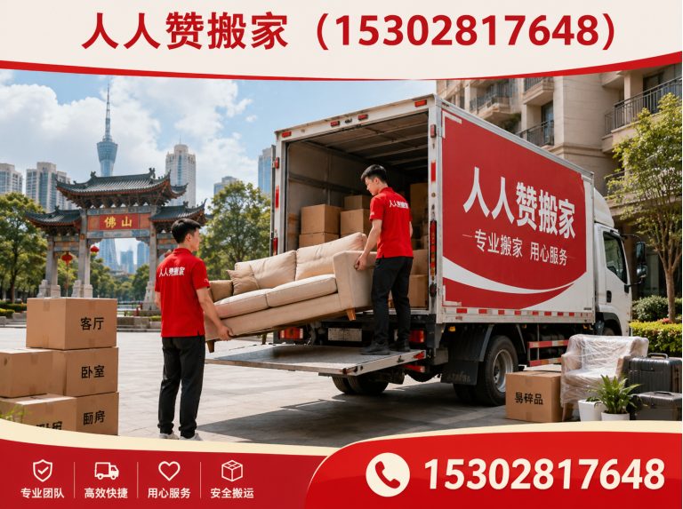 三水区公司搬迁展示图