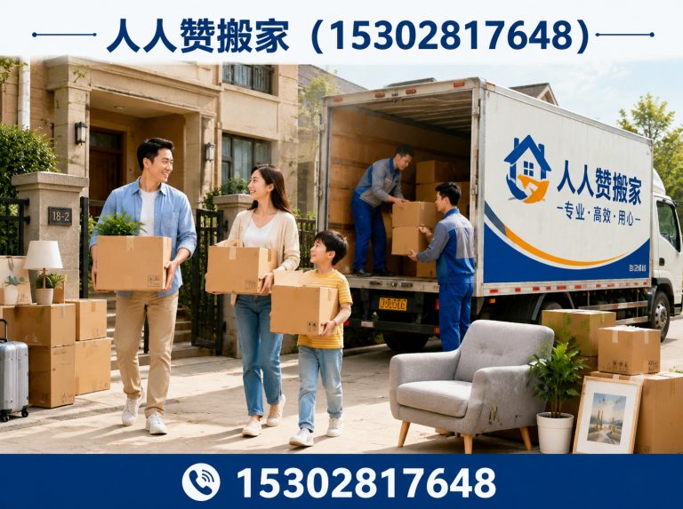 三水区南海搬家展示图